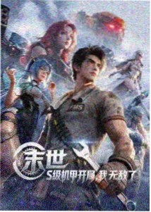 火影忍者博人传漫画主角漩涡博人