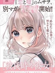 火影忍者博人传漫画宇智波佐良娜
